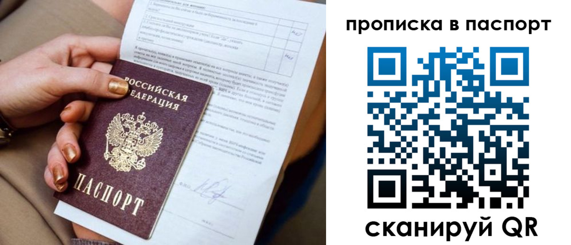 временная прописка в Малой Вишере