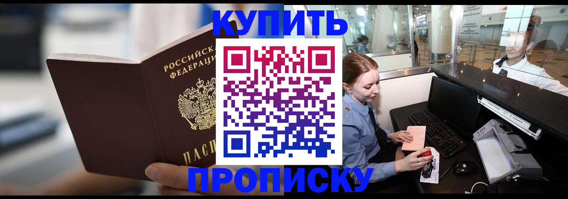 временная регистрация законно в Малой Вишере
