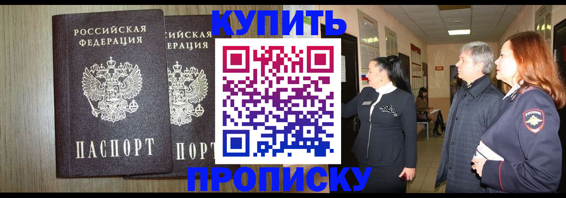 где прописаться в Малой Вишере