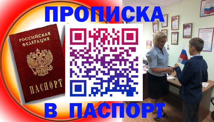 регистрация в Малой Вишере