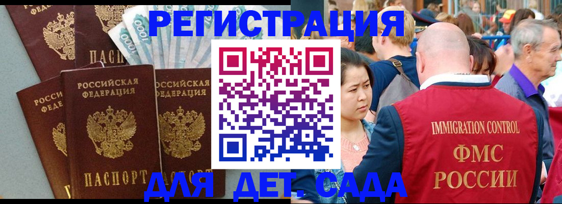 временная прописка в Малой Вишере