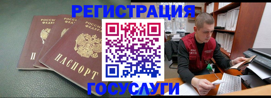 временная прописка в Малой Вишере