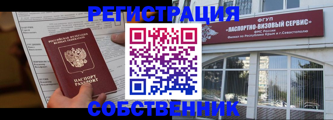 прописка для кредита в Малой Вишере